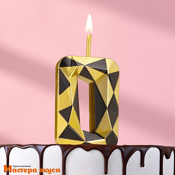 Свеча-цифра "Алмаз", золотой с чёрным - 0  (h-4,8см)