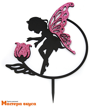 Топпер акриловый ФЕЯ и ЦВЕТОК, силуэт с блеском, ~18*14,5 см 