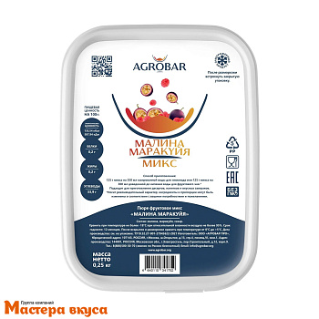 Пюре замороженное МАЛИНА-МАРАКУЙЯ с сахаром AGROBAR 0,25 кг