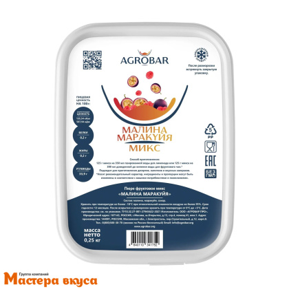 Пюре замороженное МАЛИНА-МАРАКУЙЯ с сахаром AGROBAR 0,25 кг