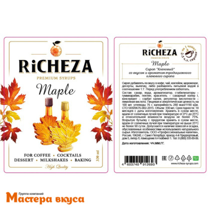 Сироп Richeza  КЛЕНОВЫЙ, 330г