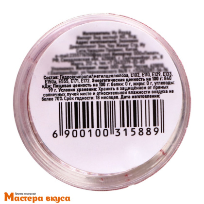 Пищевой блеск (глиттер) "Сердца", красные, 0,5 гр