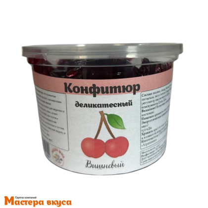 Конфитюр деликатесный Вишневый (с кусочками, термостабильный), 500 гр 