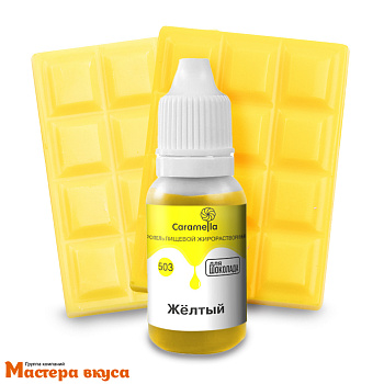 Краситель гелевый жирорастворимый Caramella, ЖЕЛТЫЙ, 20гр