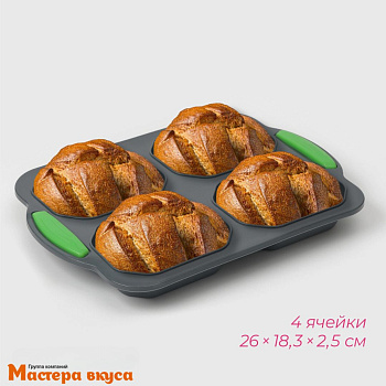 Форма силиконовая БУЛОЧКИ, 4 ячейки, 26*18,3*2,5 см
