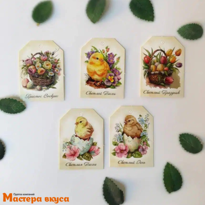 Бирка декоративная в наборе  "Пасхальные ретро" 4*5,5 см, (набор 5 шт)