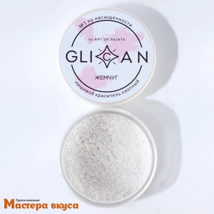 Пищевой блеск плотный Glican, ЖЕМЧУГ БЛЕСТЯЩИЙ, 10гр