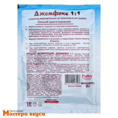 Джемфикс, С.Пудовъ, 1:1, 20 гр