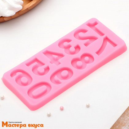 Молд силиконовый ЦИФРЫ 17,5*7,6*1,3 см