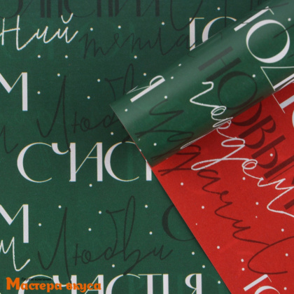 Бумага упаковочная  "С новым годом" двухсторонняя (глянцевая), 70*100 см