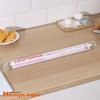 Фольга для выпечки 44 см (7 м), толщина 14 мкр универсальная, Доляна