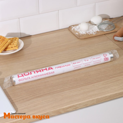 Фольга для выпечки 44 см (7 м), толщина 14 мкр универсальная, Доляна