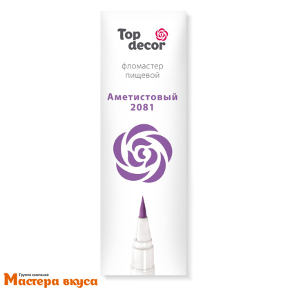 Фломастер пищевой Top decor, АМЕТИСТОВЫЙ