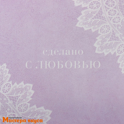 Упаковка для пряников и печенья с прозр. крышкой 210*105*30 мм  (Сделано с любовью)