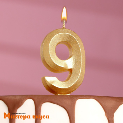 Свеча-цифра "Грань", золотой металлик - 9, (h-6,5см)