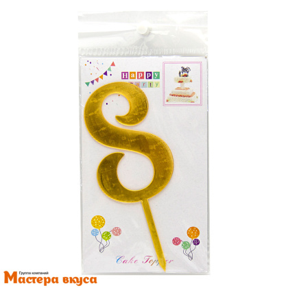 Топпер акриловый Цифра - 8 фигурный, золото, h~8 см 