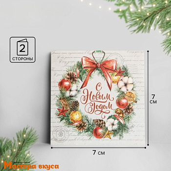 Открытка - мини  "С Новым годом" венок 7*7 см 