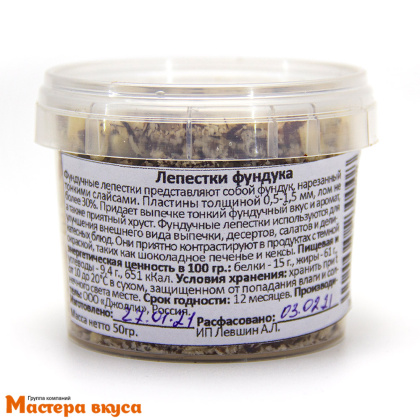 Лепестки ФУНДУКА с кантом Орехпродукт, упак 50 гр