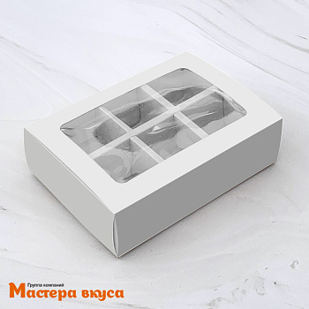 Упаковка для конфет  6 шт с окном и обечайкой 137*98*38 мм (белая)