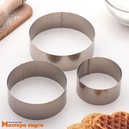 Форма-резак для выпечки и сервировки КРУГ в наборе, 3 шт h-4см d-8/ 10/ 12см, (нерж.сталь)
