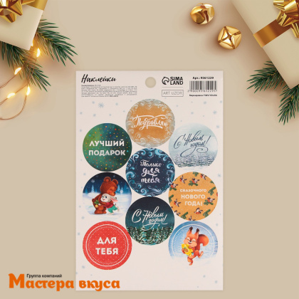 Набор наклеек  "ЧУДЕСА", d~4см, (набор 9 шт)