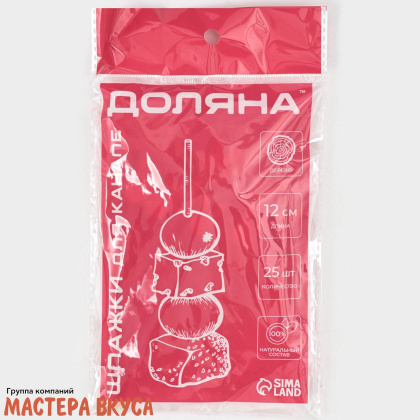 Шпажки  "Зайчики", дерево, 12 см (набор 6 шт)