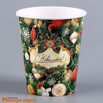 Стакан бумажный  "С Новым годом", 250 мл, (упак 10 шт)