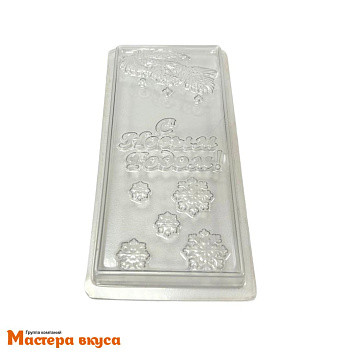 Форма для шоколада пластиковая, плитка С НОВЫМ ГОДОМ (снежинки, елка), 160*90 мм 