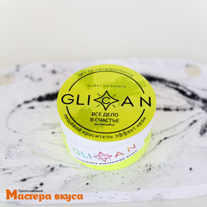 Краситель пищевой жиро/водораств. НЕОНОВЫЙ ЖЕЛТЫЙ "Все дело в счастье", 10 гр GLICAN