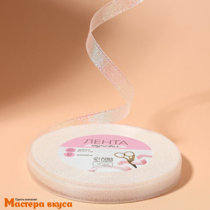 Лента парчовая, ГОЛОГРАФИЯ, 10мм, ~23м