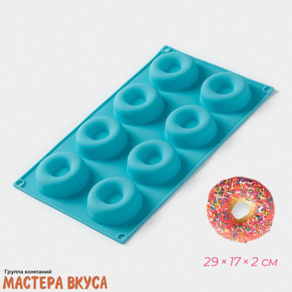 Форма силиконовая ПОНЧИК-САВАРЕН, (8 фигур) d~6см  h~2 см 