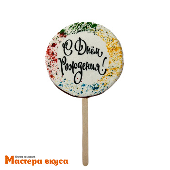 Топпер имбирный пряник круг "С Днем Рождения-Акварель", d~8 см, 50 гр