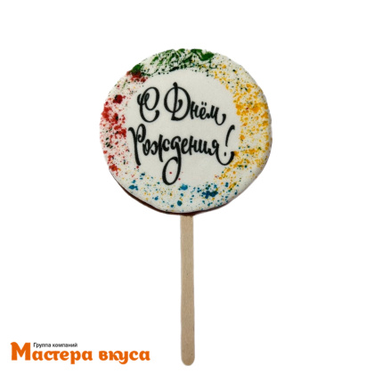 Топпер имбирный пряник круг "С Днем Рождения-Акварель", d~8 см, 50 гр