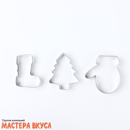 Набор вырубок металл  ЕЛКА,САПОЖОК,ВАРЕЖКА, (набор 3шт)