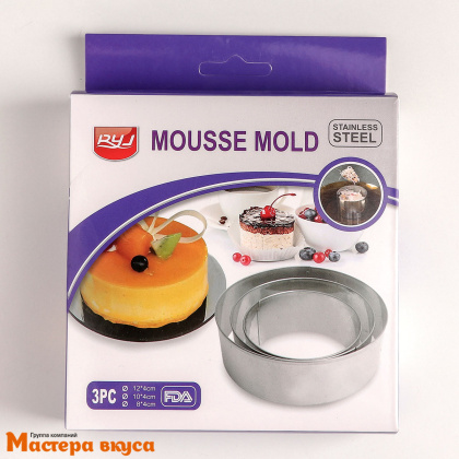 Форма-резак для выпечки и сервировки КРУГ в наборе, 3 шт h-4см d-8/ 10/ 12см, (нерж.сталь)