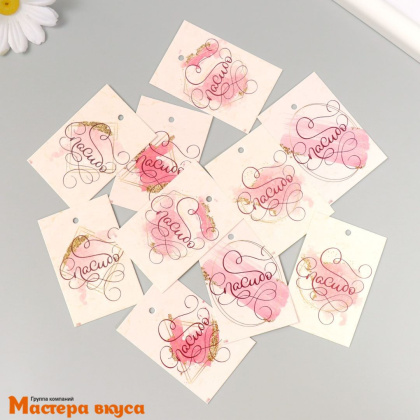 Бирка декоративная в наборе "Спасибо" 4*6 см, 10 шт