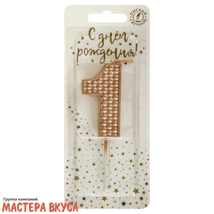 Свеча-цифра "Жемчуг" шампань, (h-6 см) - 1