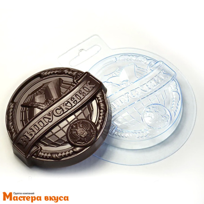 Форма для шоколада пластиковая МЕДАЛЬ ВЫПУСКНИК