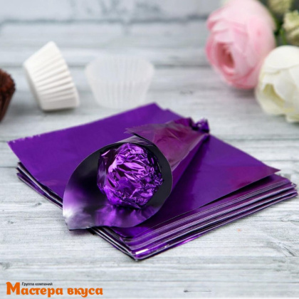 Фольга оберточная для конфет 10*10 см (фиолетовая), упак 20 шт
