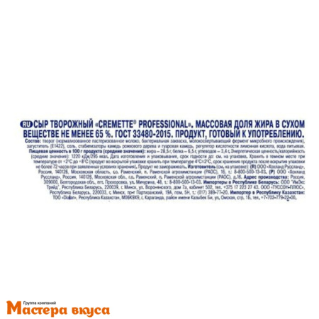 Сыр творожный Cremette Flexible (Hochland Pro), упаковка 1 кг