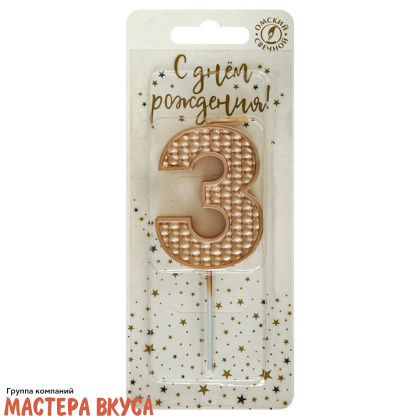 Свеча-цифра "Жемчуг" шампань, (h-6 см) - 3