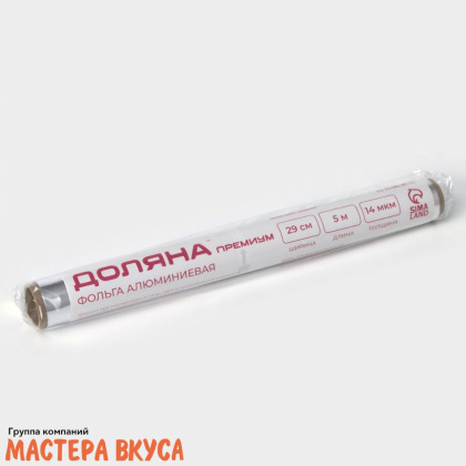Фольга для выпечки 29 см (5 м), толщина 14 мкр 