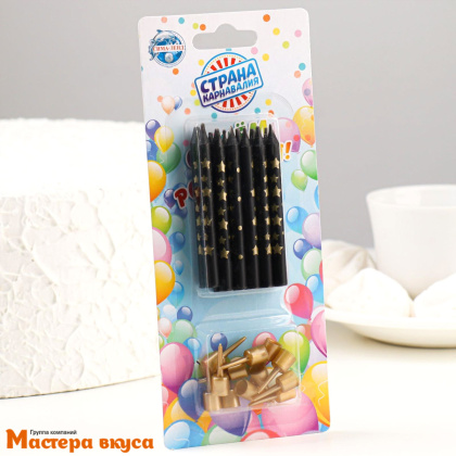 Свечи набор,  Черные со звездами, (набор 12 шт), h-7см