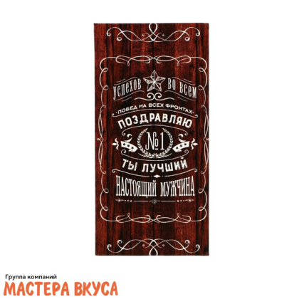 Конверт для денег "Побед на всех фронтах" 16,5*8 см