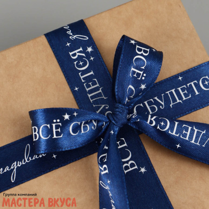 Лента атласная "ВСЁ СБУДЕТСЯ" тёмно-синяя , 20мм, ~5м