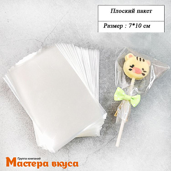 Пакет для пряников и леденцов  7*10 см (ш*в) БЕЗ КЛЕЕВОГО КЛАПАНА, упак 100 шт