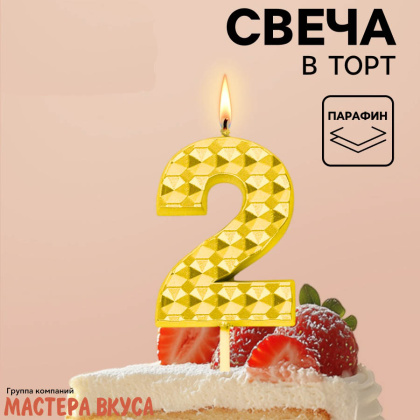 Свеча-цифра "Элемент", золотой металлик (h-5,8см) - 2 
