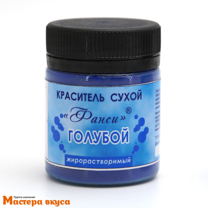 Краситель пищевой жирораств. Фанси, ГОЛУБОЙ, 8гр