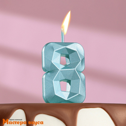 Свеча-цифра "Алмаз", голубой - 8  (h-4,8см)