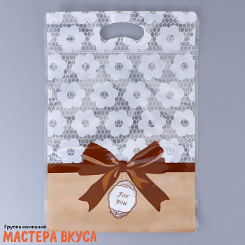 Пакет полиэтиленовый с вырубными ручками 150*230 мм, с ЗИП-замком, "Для тебя"